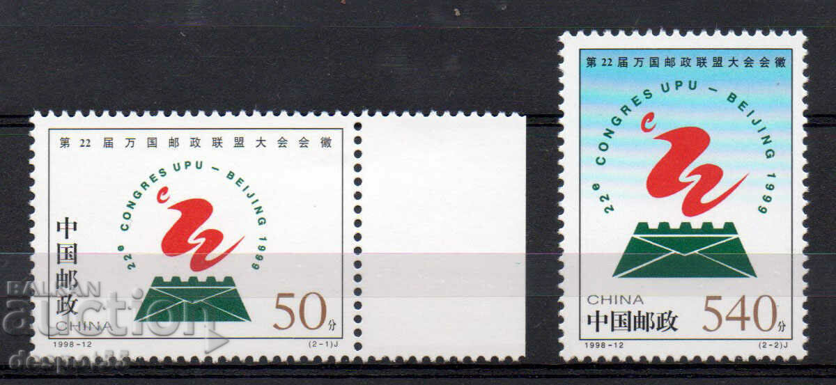 1998. Κίνα. 22ο Συνέδριο Πολεμικής Αεροπορίας, Πεκίνο (1999).