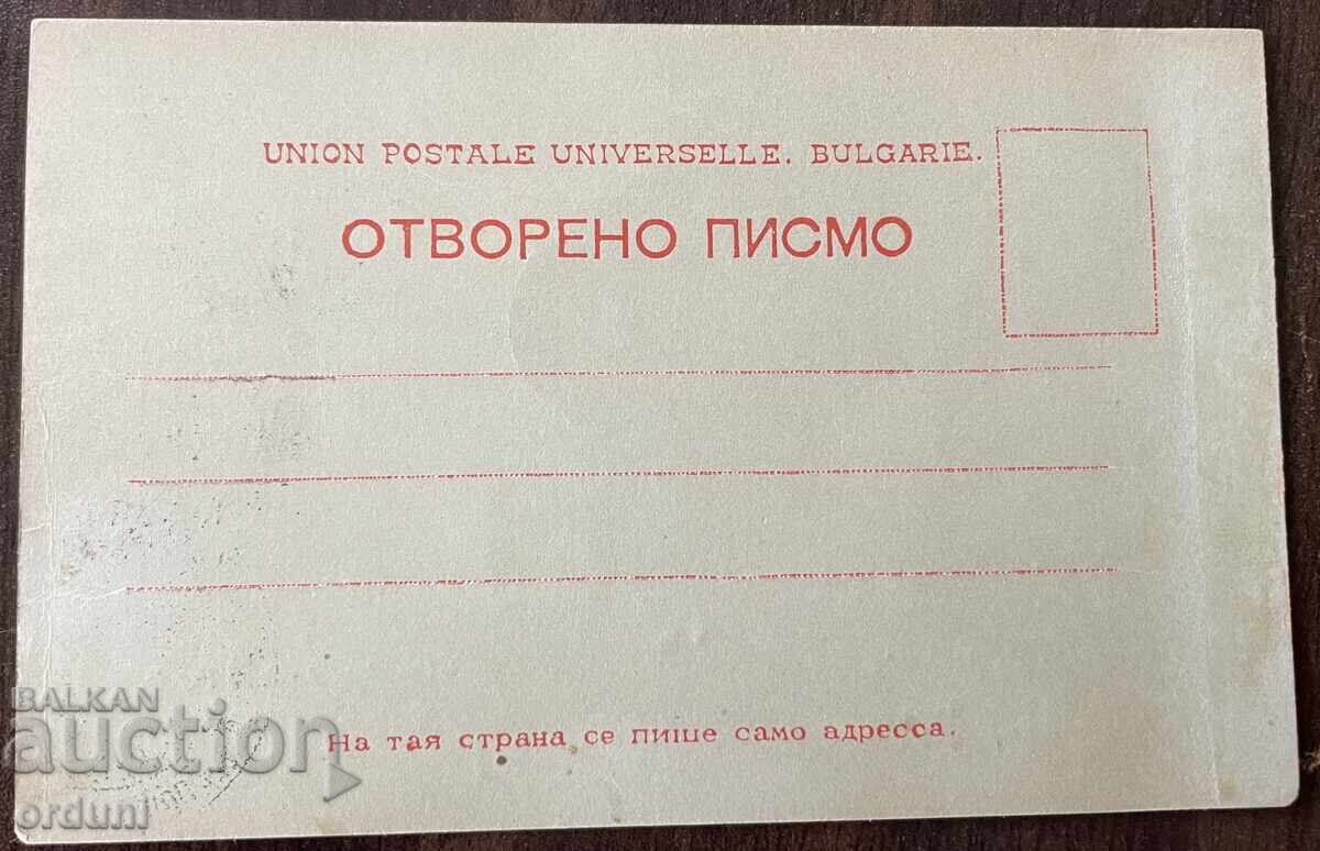 Παράδοση 5135 Knyazhestvo Bŭlgariya Sofiya 1899g. Εγκρίθηκε από τον Γενικό Διευθυντή Παράδοση 5135 Knyazhestvo Bŭlgariya Sofiya 1899g. Εγκρίθηκε από τον Γενικό Διευθυντή