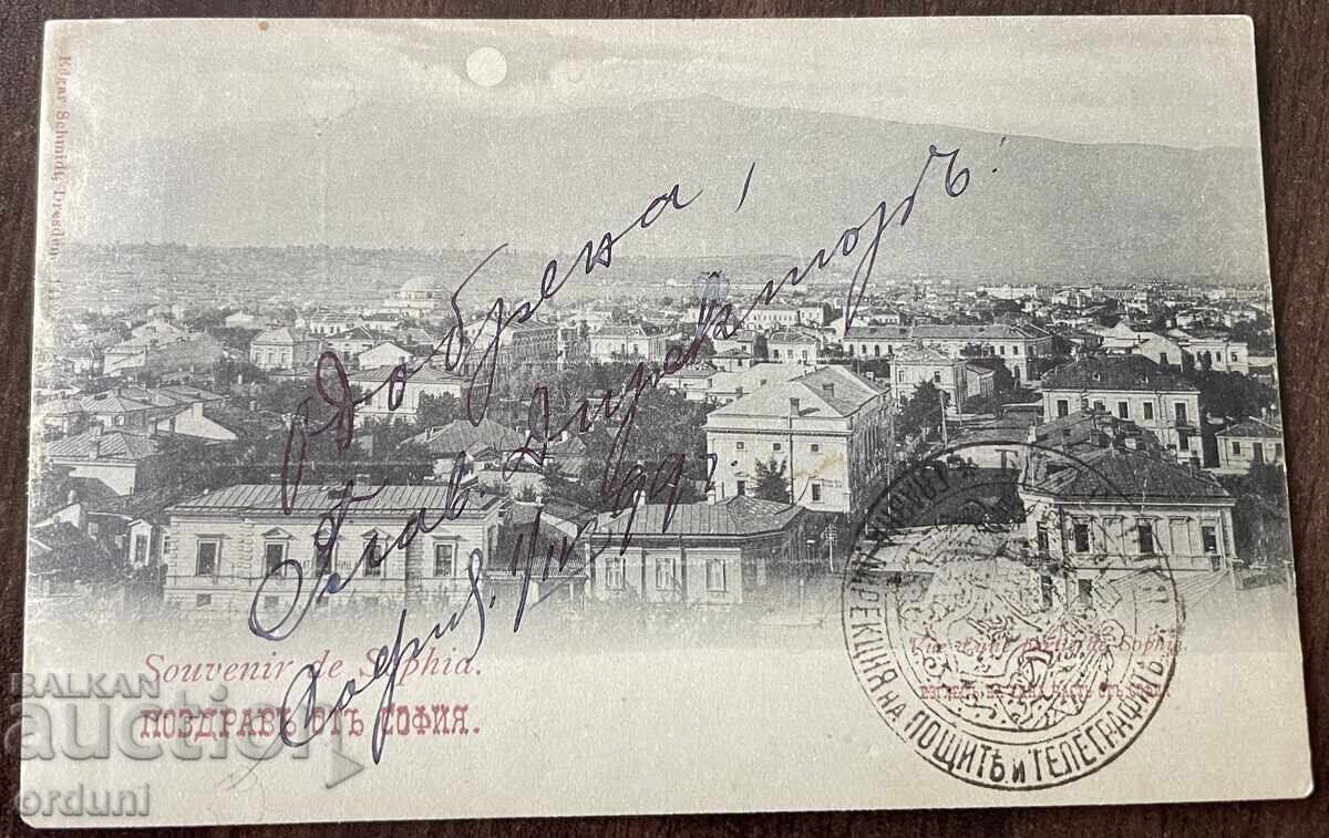 5135 Knyazhestvo Bŭlgariya Sofiya 1899g. Εγκρίθηκε από τον Γενικό Διευθυντή 5135 Knyazhestvo Bŭlgariya Sofiya 1899g. Εγκρίθηκε από τον Γενικό Διευθυντή