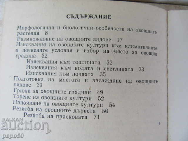 SMALL ORCHARD - 1991 with price 3.00 BGN | € 1.53 SMALL ORCHARD - 1991 with price 3.00 BGN | € 1.53