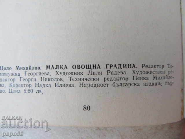 Auction SMALL ORCHARD - 1991 Auction SMALL ORCHARD - 1991