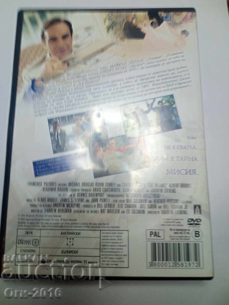 Rude Sub Acoperire DVD cu preț 12.00 BGN | € 6.14