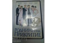 Rude Sub Acoperire DVD