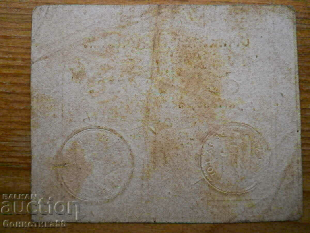 10 Su 1792 - Γαλλία ( F) με τιμή 45.00 BGN | € 23.01