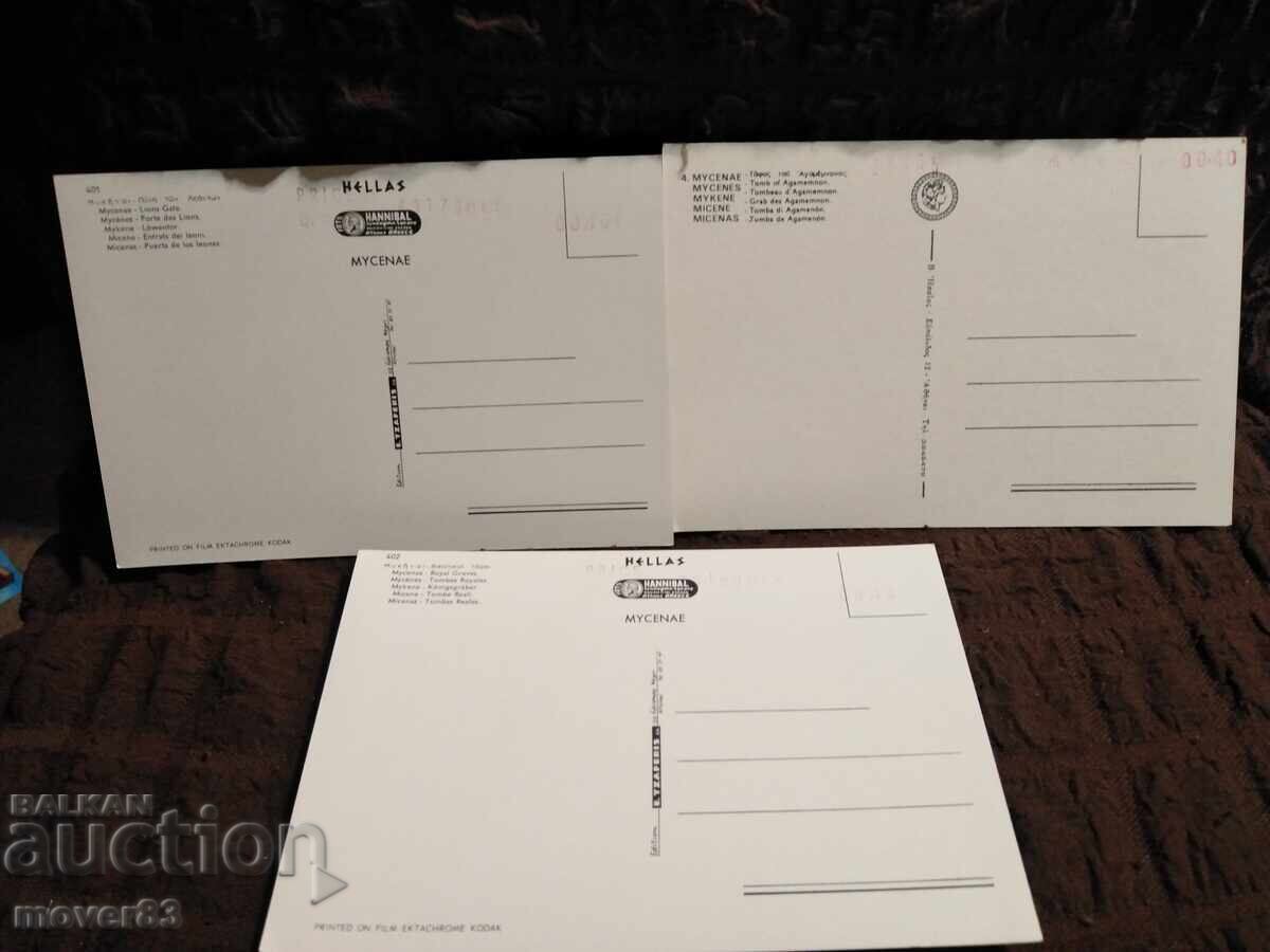 Auction Greece Postcards. Nafplio/Mykonos. 1970s Auction Greece Postcards. Nafplio/Mykonos. 1970s