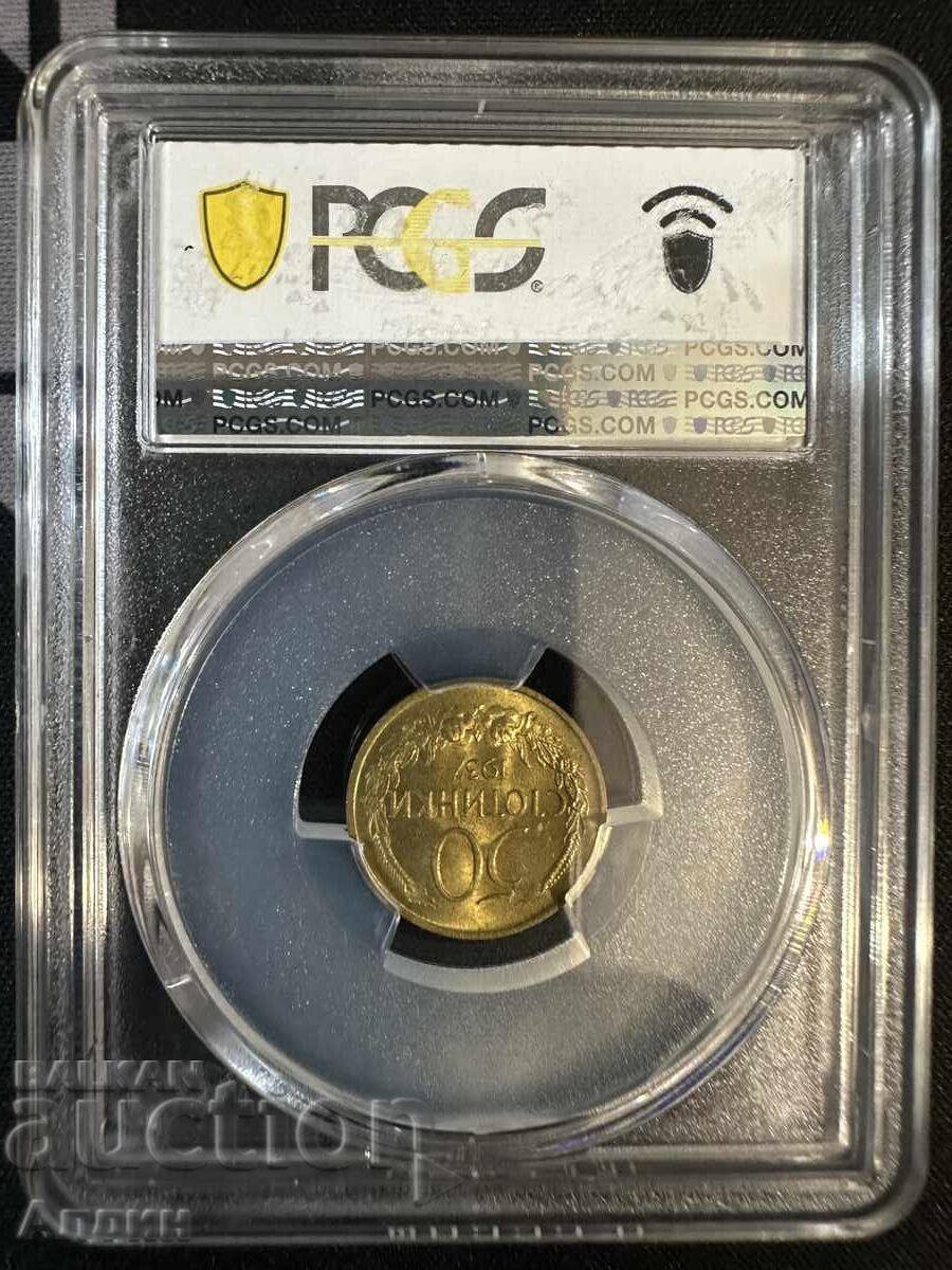 50 kopecks 1937 MS 64 with price 160.00 BGN | € 81.81 50 kopecks 1937 MS 64 with price 160.00 BGN | € 81.81