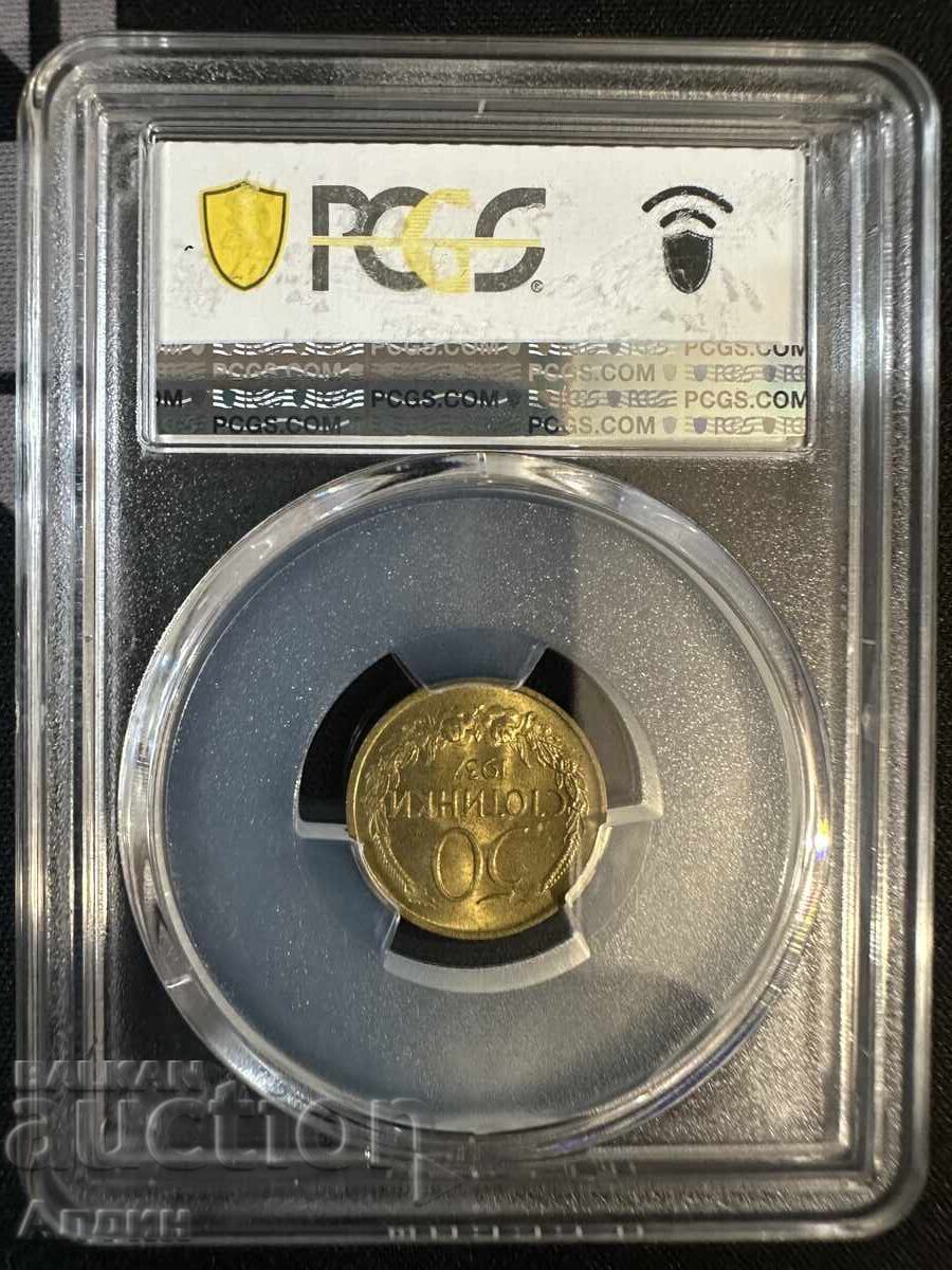 50 λεπτά 1937 MS 64 με τιμή € 81.81 | 160.01 BGN 50 λεπτά 1937 MS 64 με τιμή € 81.81 | 160.01 BGN