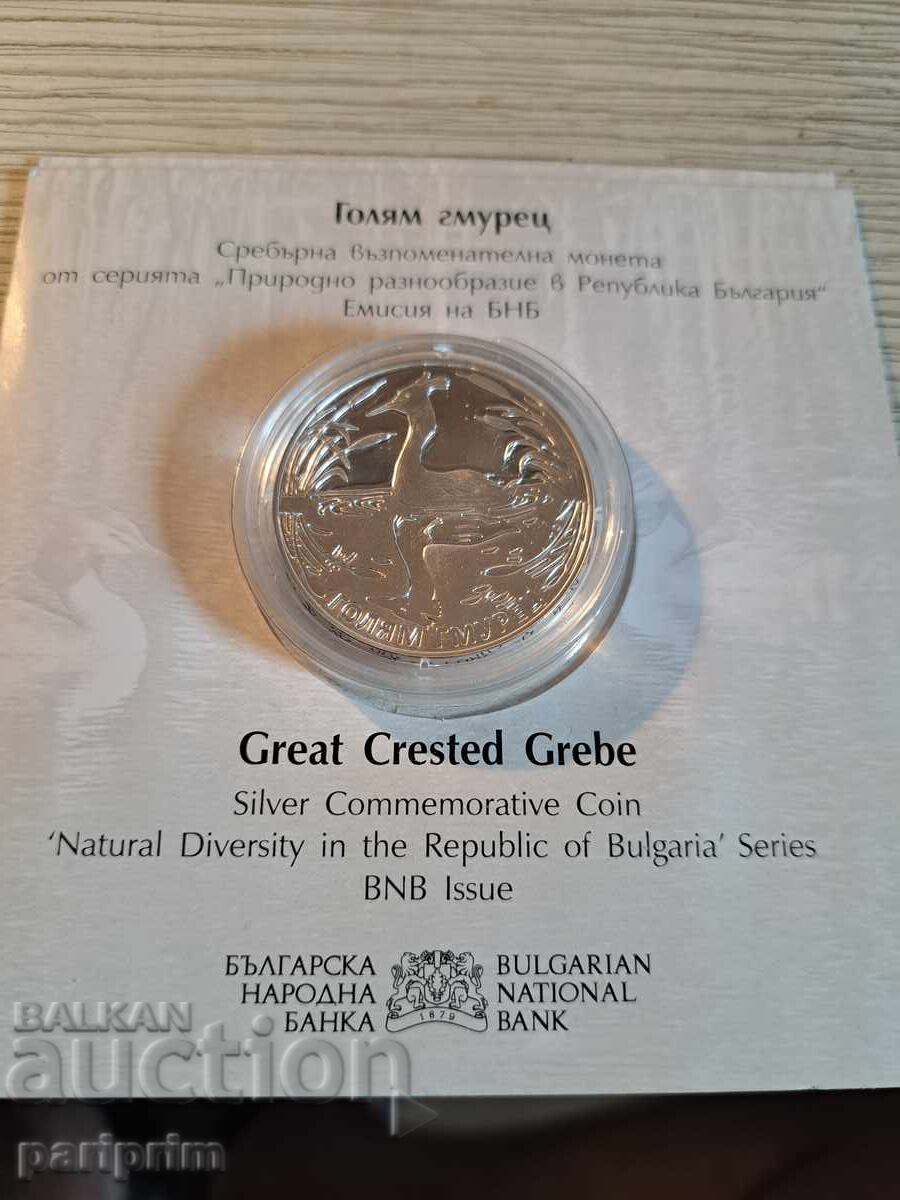 10 лева 2022,Голям Гмурец. , БЗЦ 10 лева 2022,Голям Гмурец. , БЗЦ