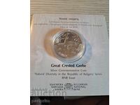 10 лева 2022,Голям Гмурец. , БЗЦ