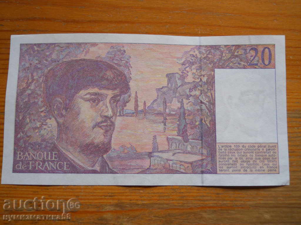 20 φράγκα 1993 - Γαλλία (EF) με τιμή 20.00 BGN | € 10.23