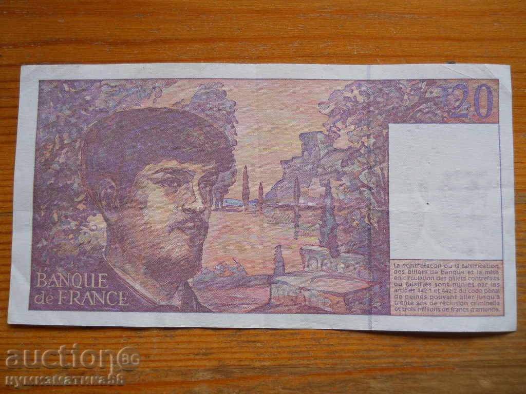 20 φράγκα 1995 - Γαλλία (EF) με τιμή 15.00 BGN | € 7.67 20 φράγκα 1995 - Γαλλία (EF) με τιμή 15.00 BGN | € 7.67