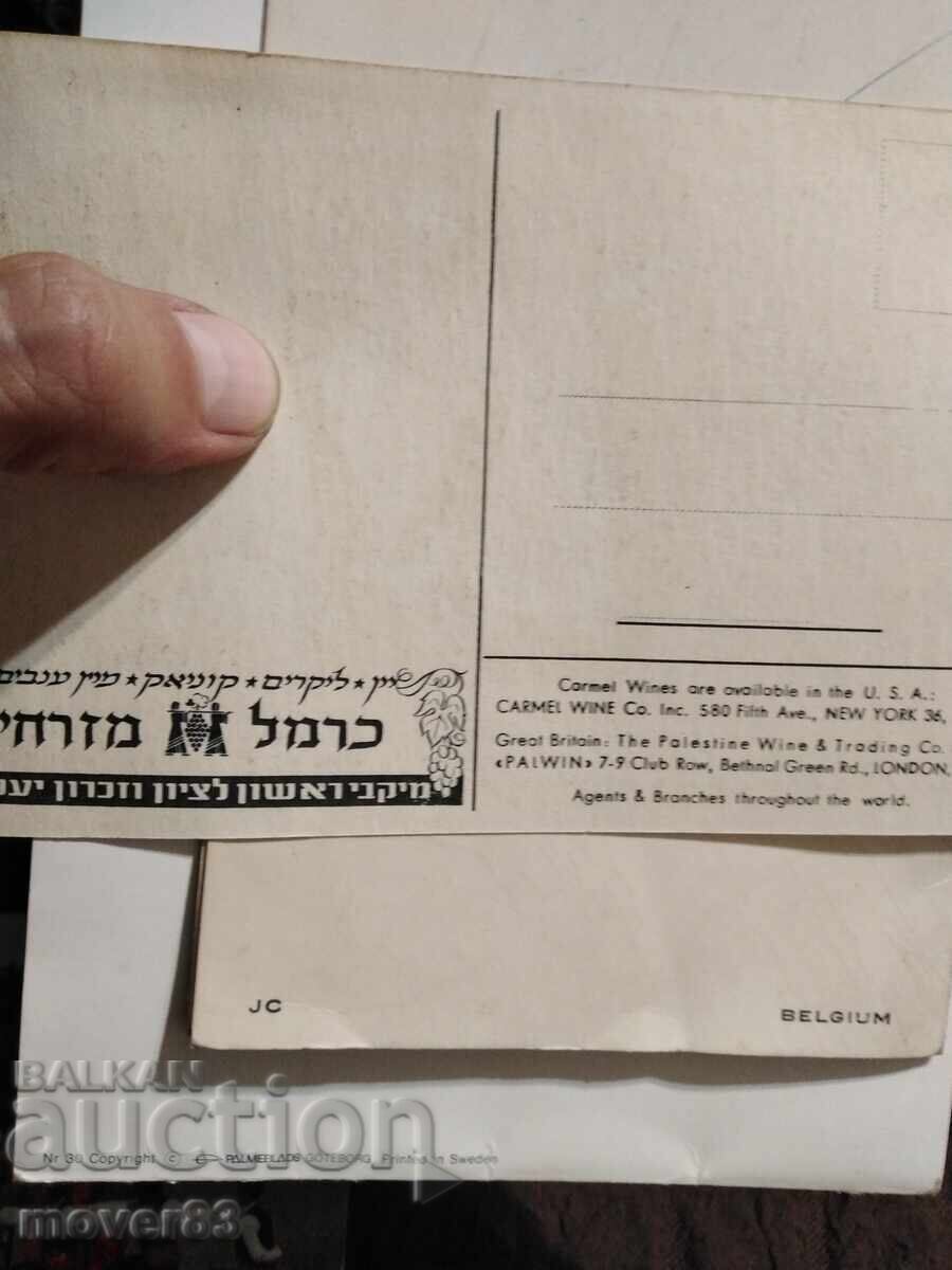 Аукцион Картички микс.8 броя