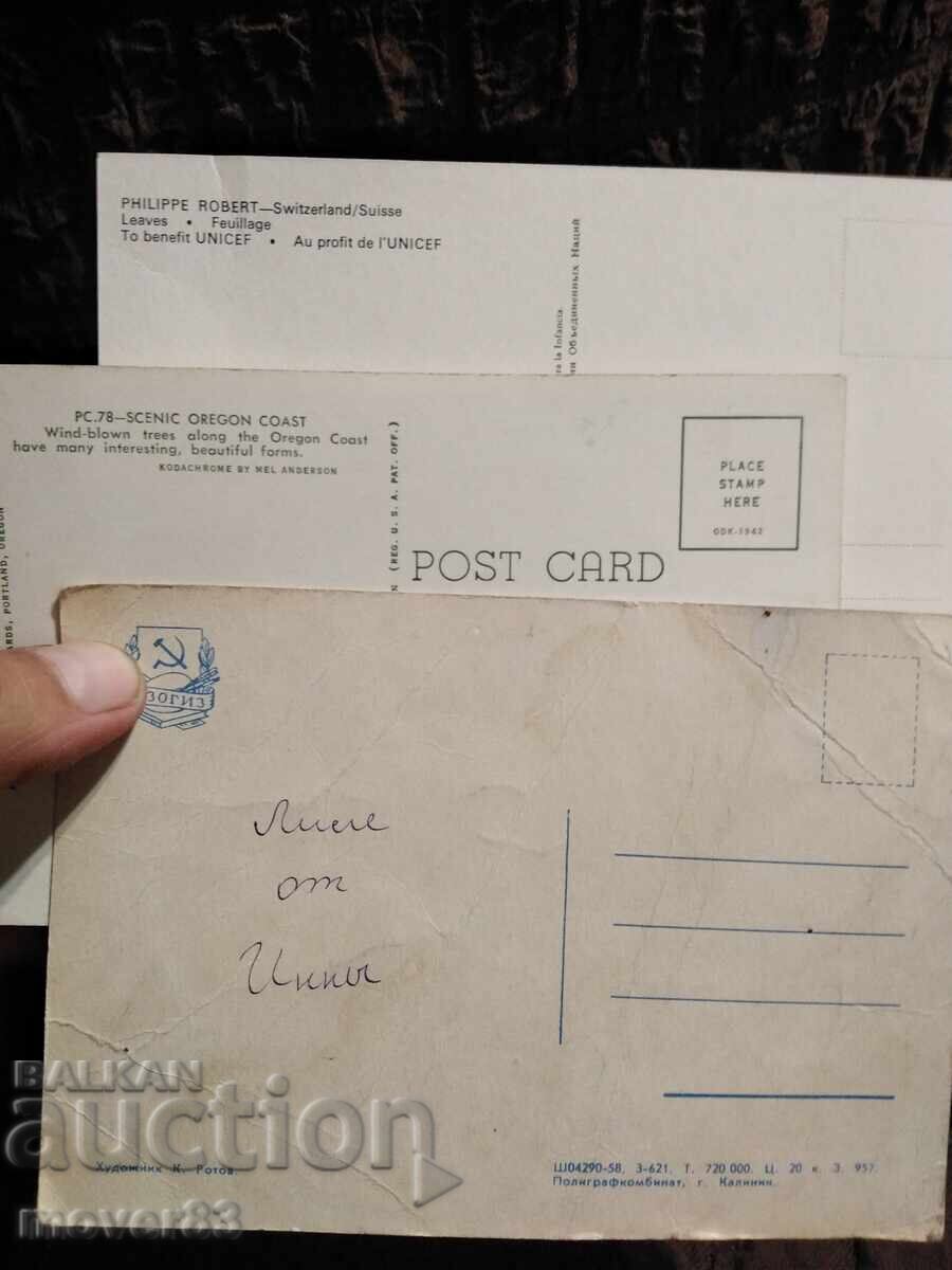 Картички микс.8 броя - 5