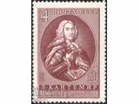 Καθαρή σφραγίδα D. Cantemir 1973 από την ΕΣΣΔ