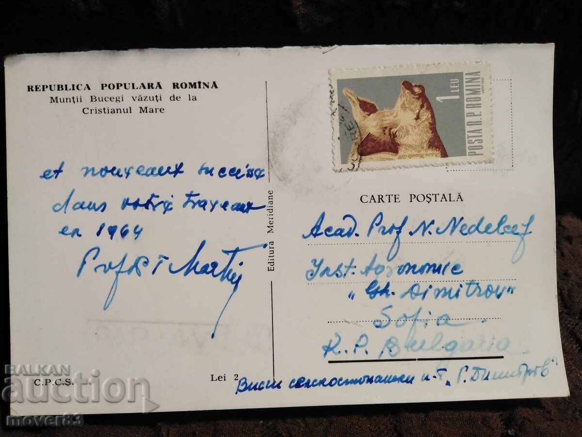 Old postcard. Romania. 1960s with price 0.20 BGN | € 0.10 Old postcard. Romania. 1960s with price 0.20 BGN | € 0.10