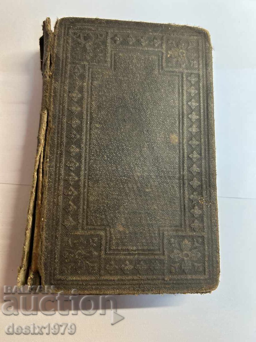 New Testament from 1881 Vienna Adolf Holzhausen with price 20.22 BGN | € 10.34
