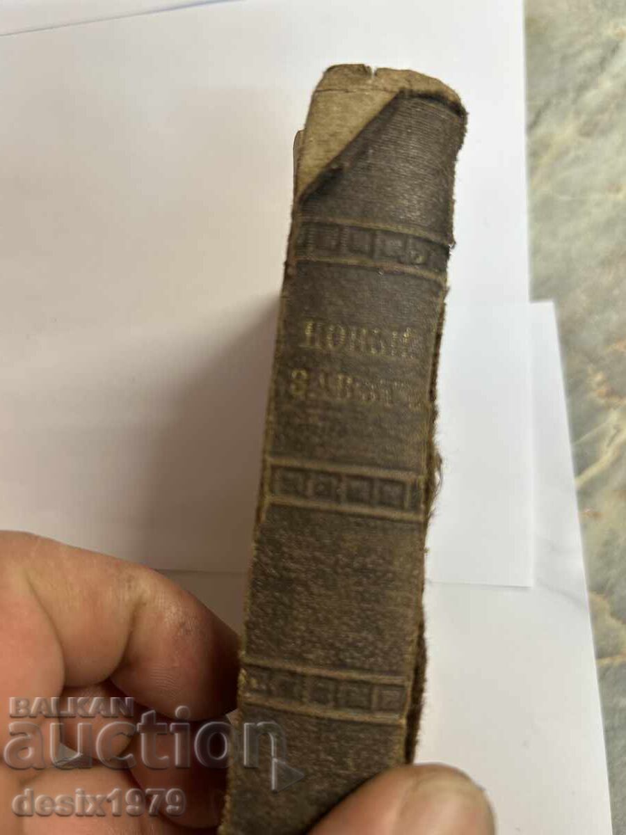 Auction  New Testament from 1881 Vienna Adolf Holzhausen