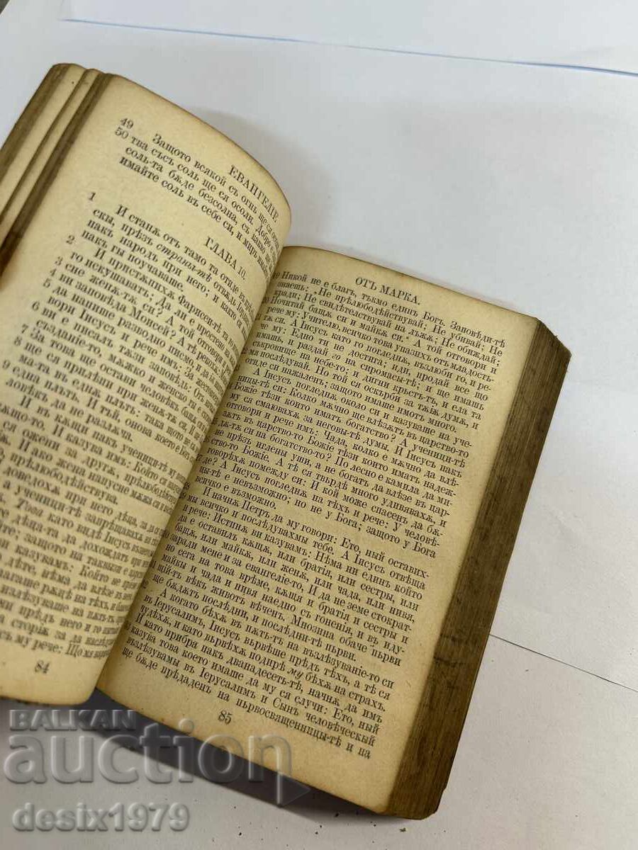 Delivery of New Testament from 1881 Vienna Adolf Holzhausen