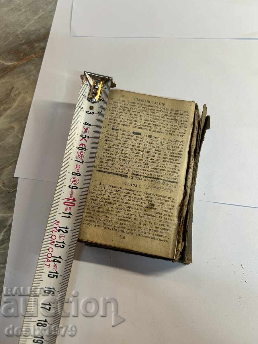 New Testament from 1881 Vienna Adolf Holzhausen - 6