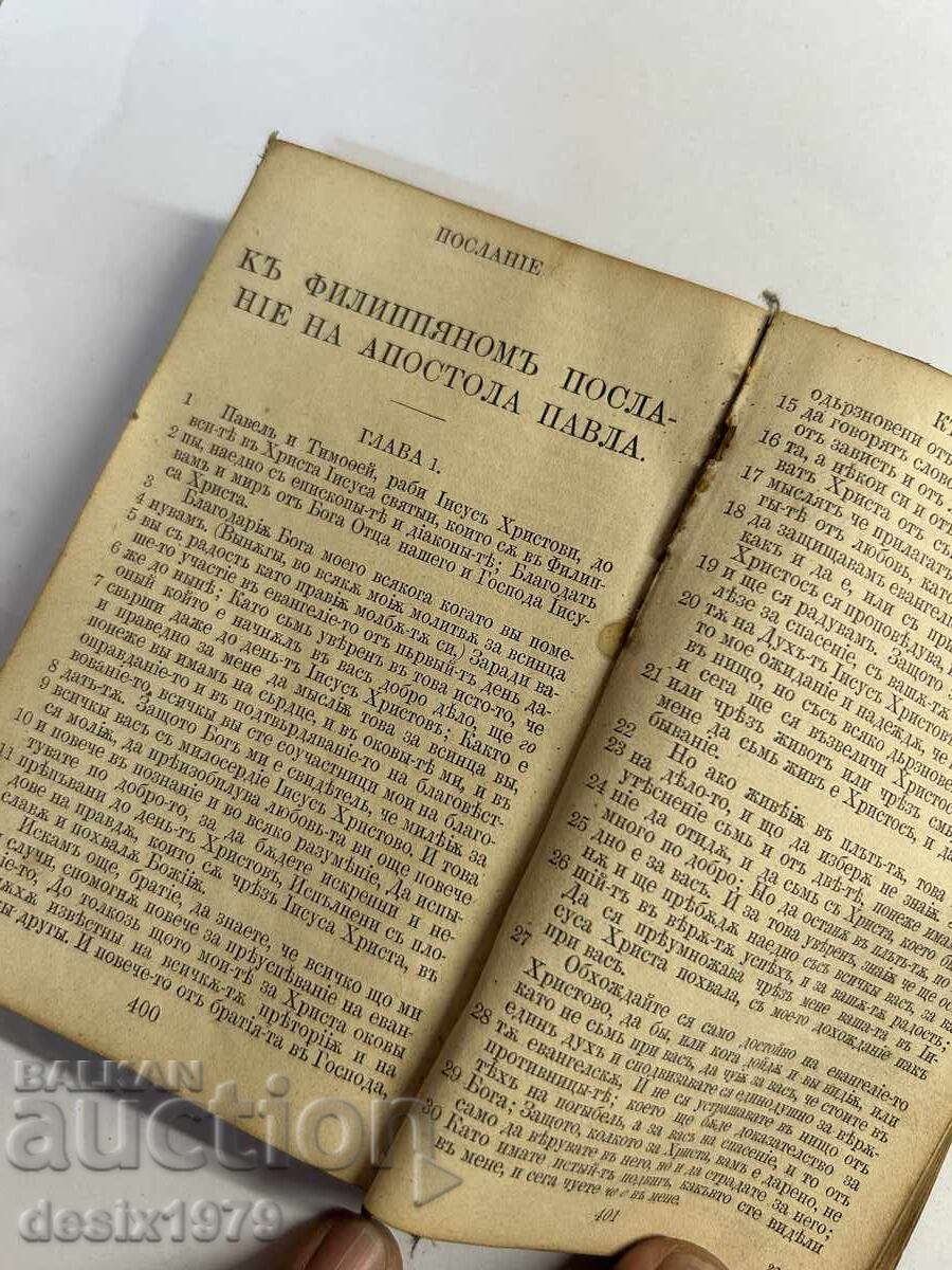 New Testament from 1881 Vienna Adolf Holzhausen - 7