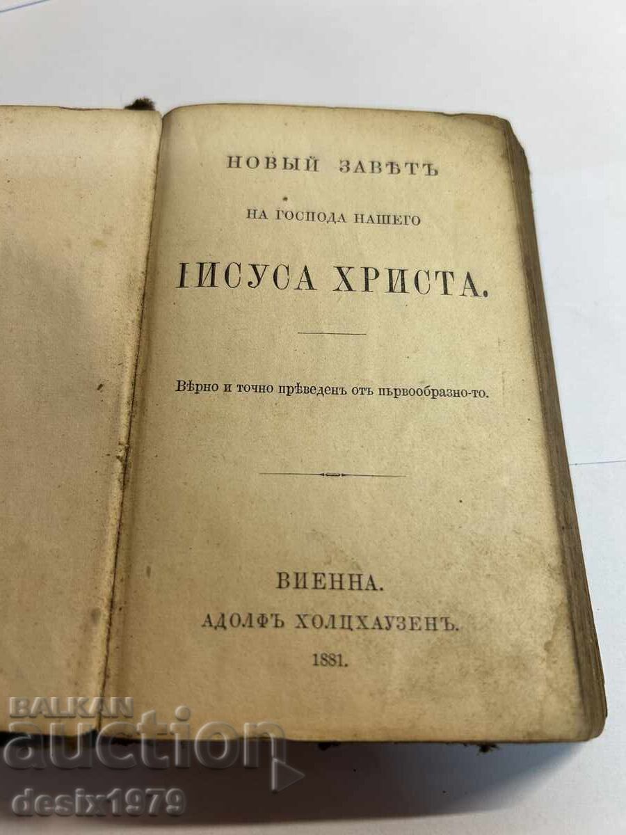 New Testament from 1881 Vienna Adolf Holzhausen