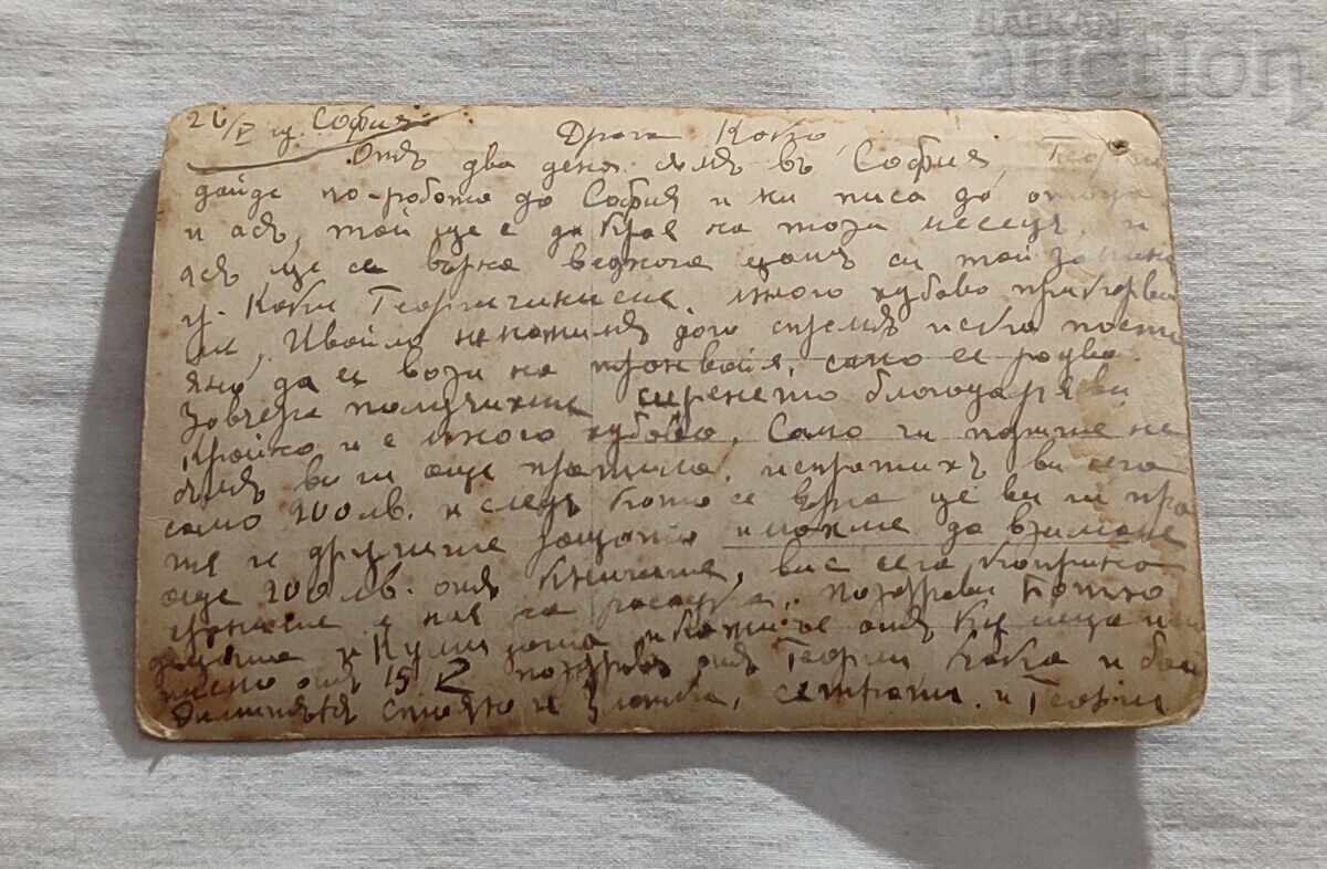 WW1 SOLDIERS 191.. year PHOTO with price 1.00 BGN | € 0.51 WW1 SOLDIERS 191.. year PHOTO with price 1.00 BGN | € 0.51