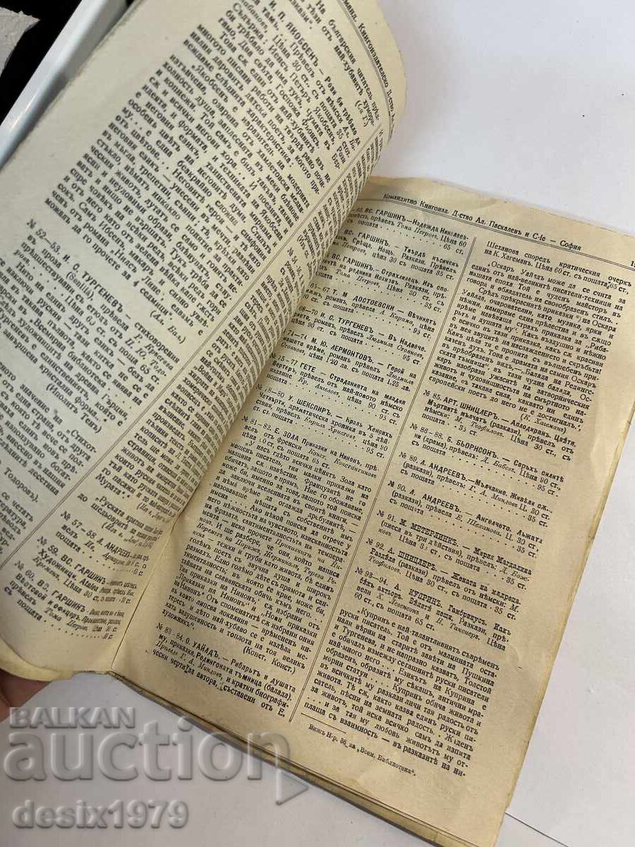 Catalog of Announcements from 1913 - 5 Catalog of Announcements from 1913 - 5