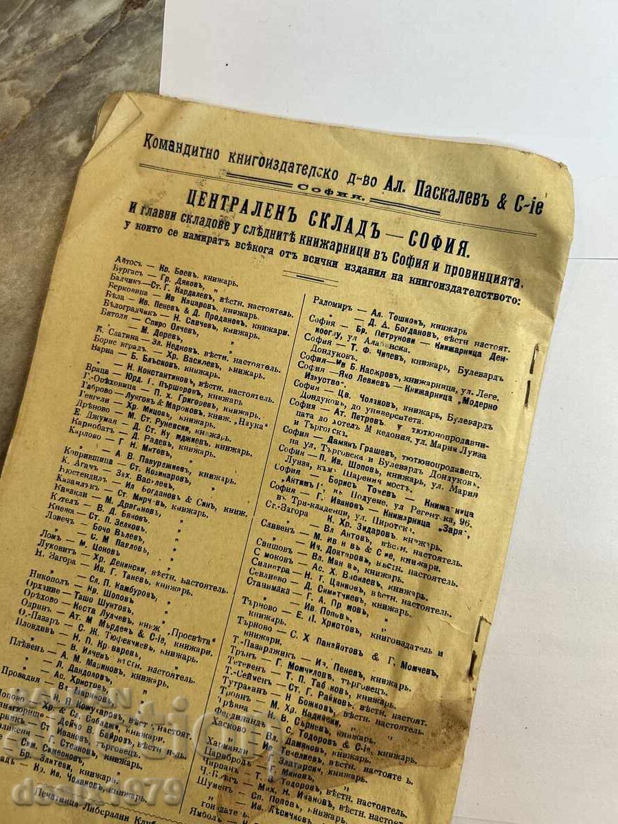Catalog of Announcements from 1913 - 7 Catalog of Announcements from 1913 - 7