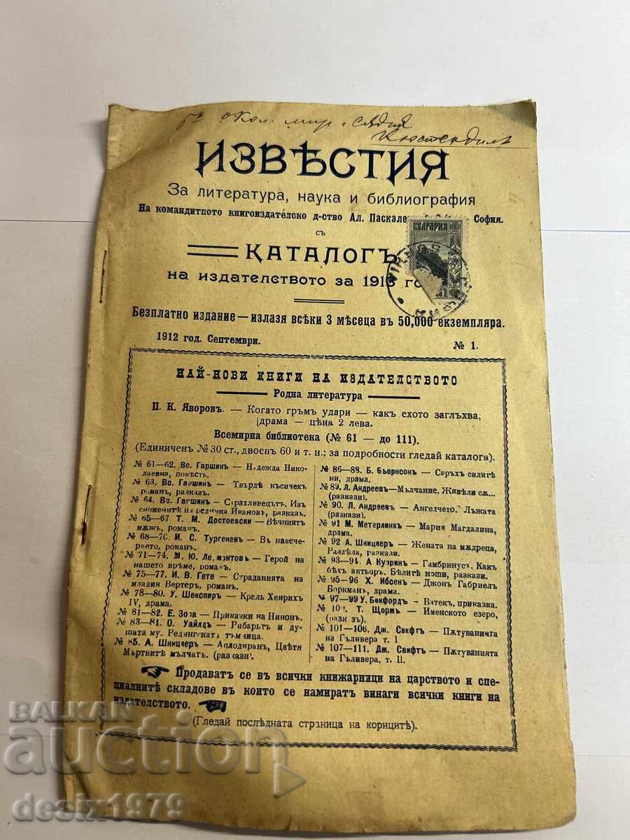 Catalog of Announcements from 1913 Catalog of Announcements from 1913