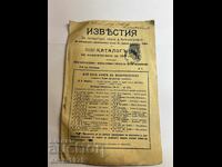 Catalog of Announcements from 1913