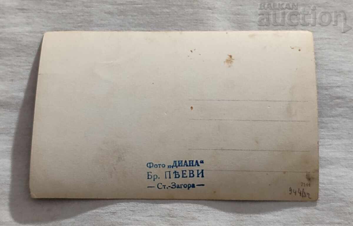 ОФИЦЕР ПАГОН СТАРА ЗАГОРА 193.. г. СНИМКА с цена 3.00 лв. | € 1.53 ОФИЦЕР ПАГОН СТАРА ЗАГОРА 193.. г. СНИМКА с цена 3.00 лв. | € 1.53