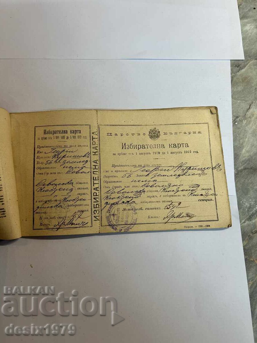 Kingdom of Bulgaria - Voter ID card from 1909 to 1912 with price 0.01 BGN | € 0.01 Kingdom of Bulgaria - Voter ID card from 1909 to 1912 with price 0.01 BGN | € 0.01