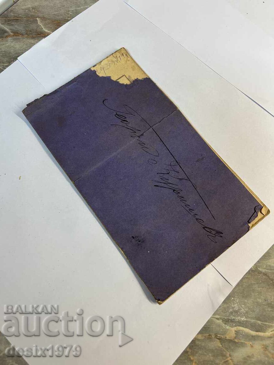 Kingdom of Bulgaria - Voter ID card from 1909 to 1912 - 5 Kingdom of Bulgaria - Voter ID card from 1909 to 1912 - 5