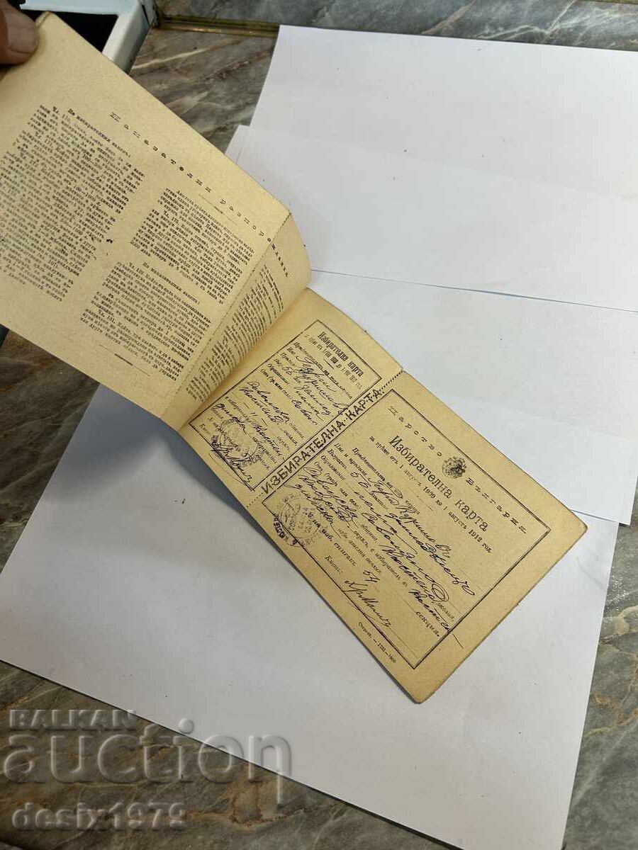 Kingdom of Bulgaria - Voter ID card from 1909 to 1912 - 6 Kingdom of Bulgaria - Voter ID card from 1909 to 1912 - 6