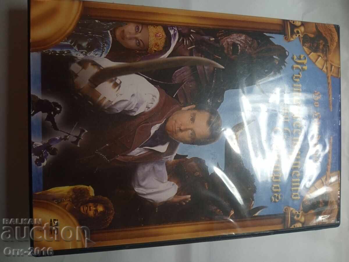 Licitație Călătoria Unicornului DVD