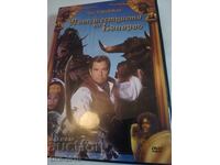 Călătoria Unicornului DVD