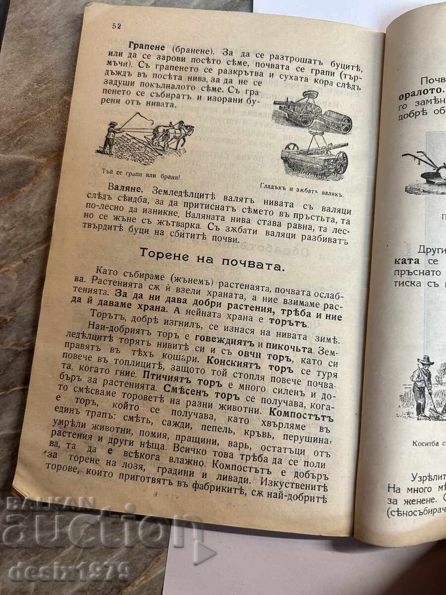 Natural Science from 1915, Third Grade - 6 Natural Science from 1915, Third Grade - 6