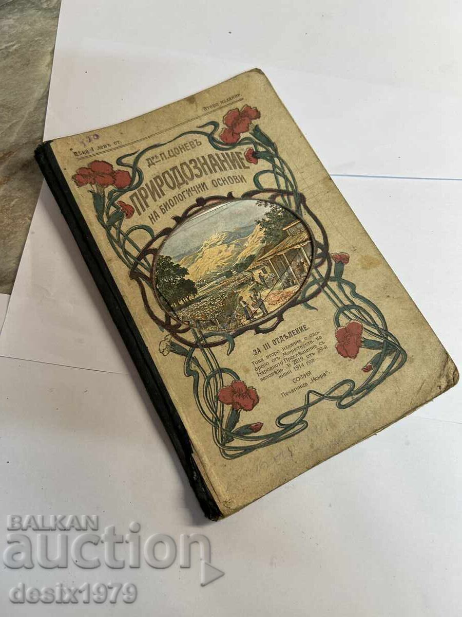 Natural Science from 1915, Third Grade - 7 Natural Science from 1915, Third Grade - 7