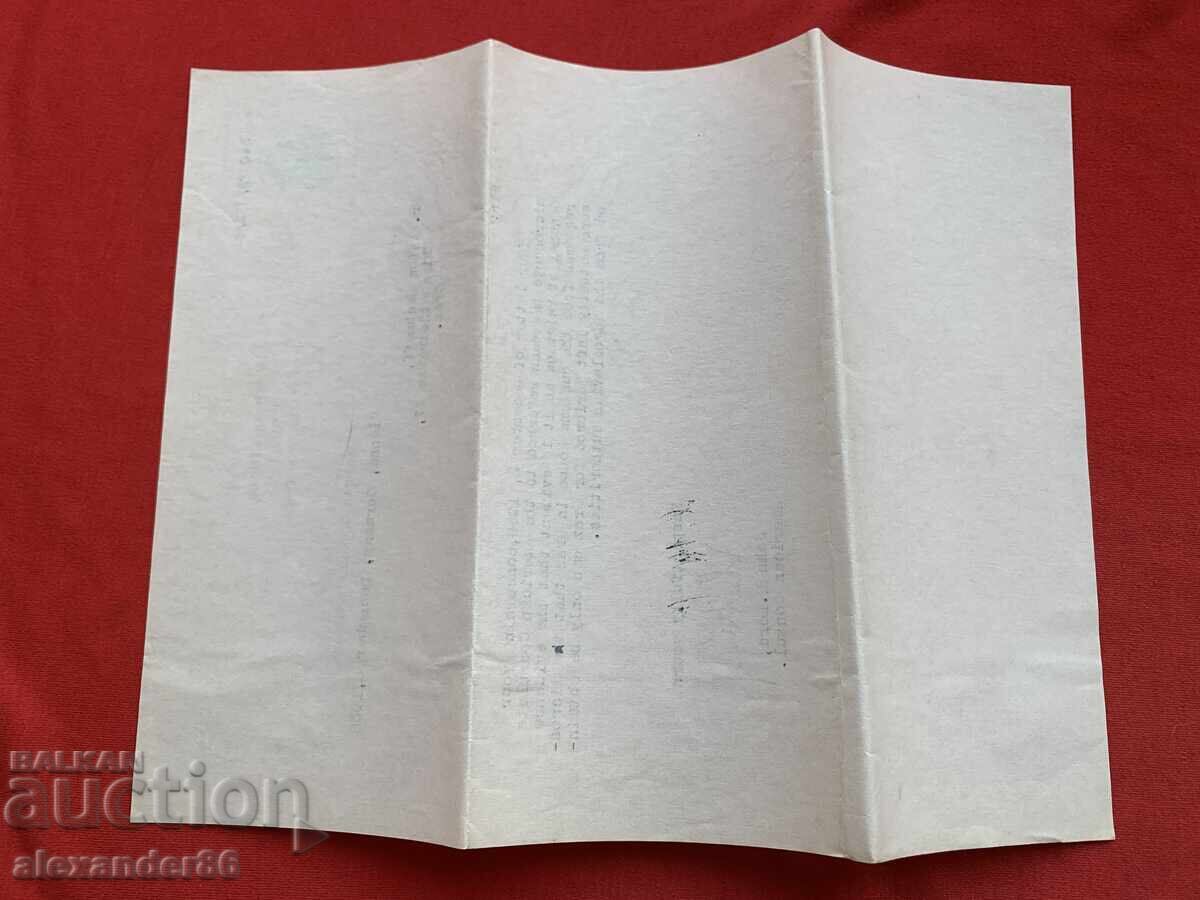 Γενικό Προξενείο των ΗΠΑ Βιέννη Γερμανία 1938 - 5 Γενικό Προξενείο των ΗΠΑ Βιέννη Γερμανία 1938 - 5