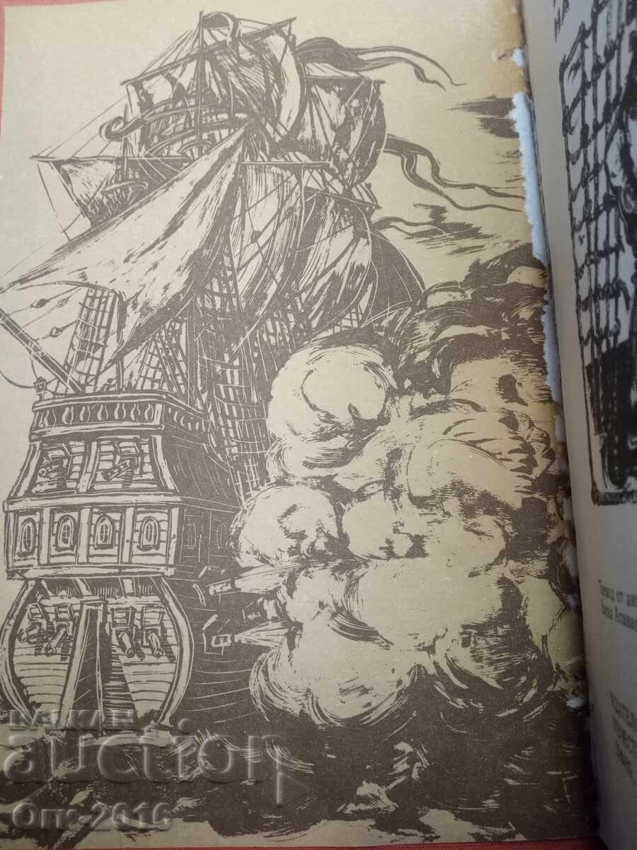 Βιβλίο. Η ΙΣΤΟΡΙΑ ΤΟΥ ΜΑΚΡΟΥ ΤΖΟΝ ΣΙΛΒΕΡ - 7 Βιβλίο. Η ΙΣΤΟΡΙΑ ΤΟΥ ΜΑΚΡΟΥ ΤΖΟΝ ΣΙΛΒΕΡ - 7