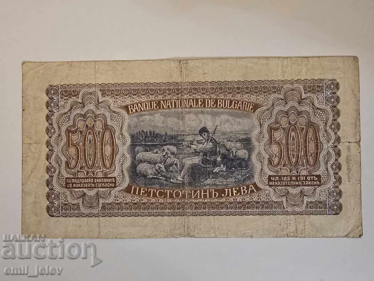Bulgaria - Banknote 500 Leva 1943 Year with price 12.99 BGN | € 6.64 Bulgaria - Banknote 500 Leva 1943 Year with price 12.99 BGN | € 6.64