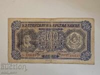 Bulgaria - Banknote 500 Leva 1943 Year