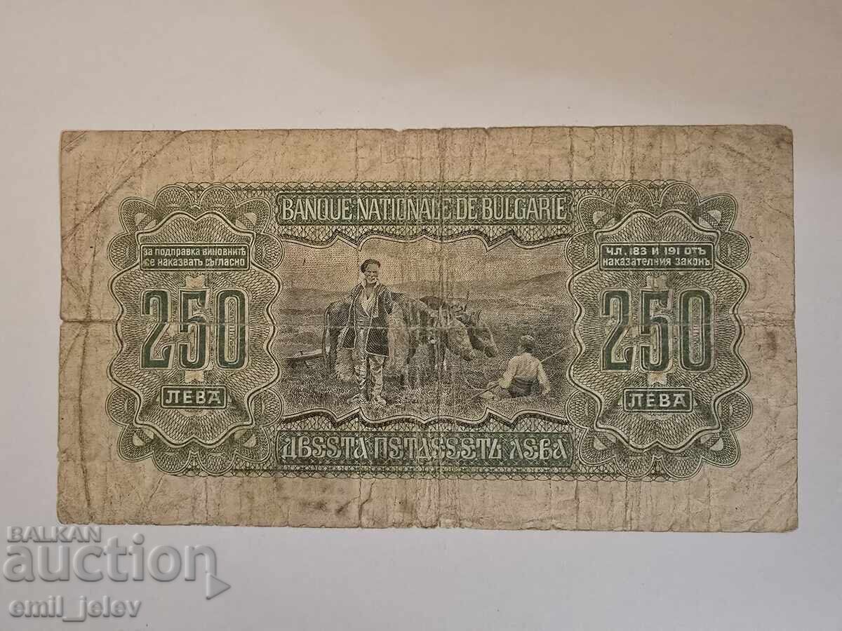 Bŭlgariya - χαρτονόμισμα 250 λεβα 1943 με τιμή 12.99 BGN | € 6.64 Bŭlgariya - χαρτονόμισμα 250 λεβα 1943 με τιμή 12.99 BGN | € 6.64