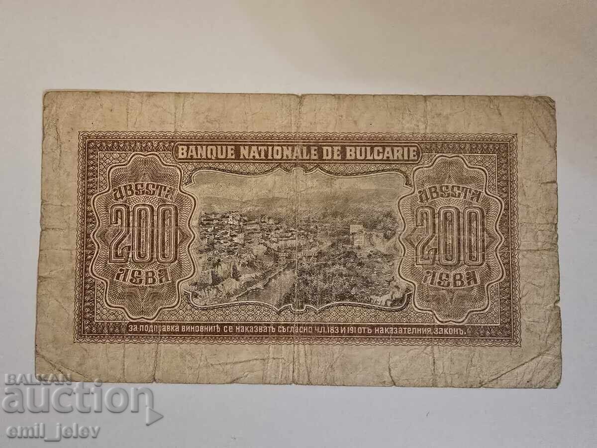 Bŭlgariya - χαρτονόμισμα 200 λεβα 1943 με τιμή 9.99 BGN | € 5.11