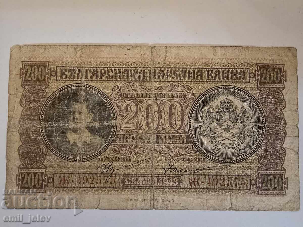 Bŭlgariya - χαρτονόμισμα 200 λεβα 1943