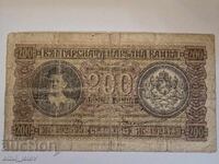 Bulgaria - Banknote 200 Leva 1943 Year