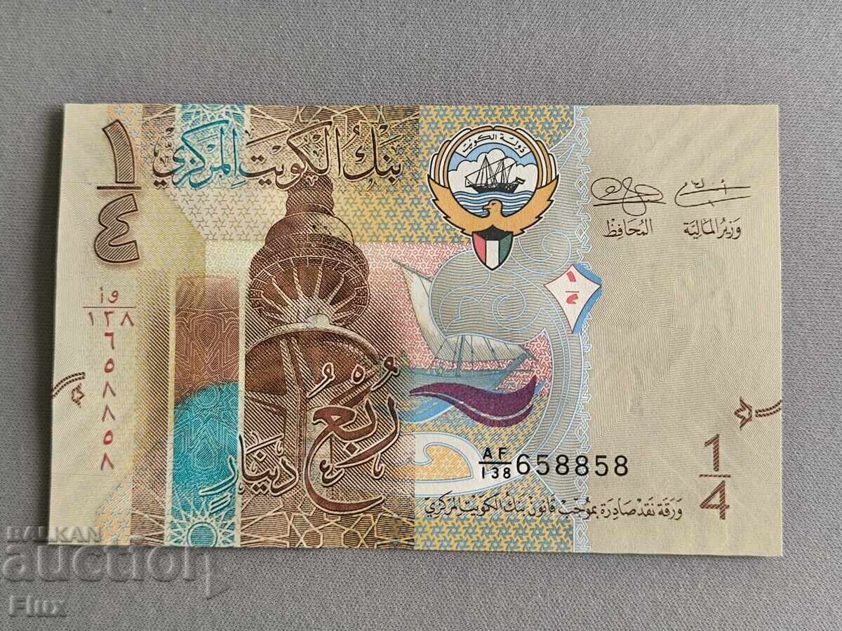 Bancnota - Kuweit - 1/4 (al patrulea) dinar UNC | 2014 Bancnota - Kuweit - 1/4 (al patrulea) dinar UNC | 2014