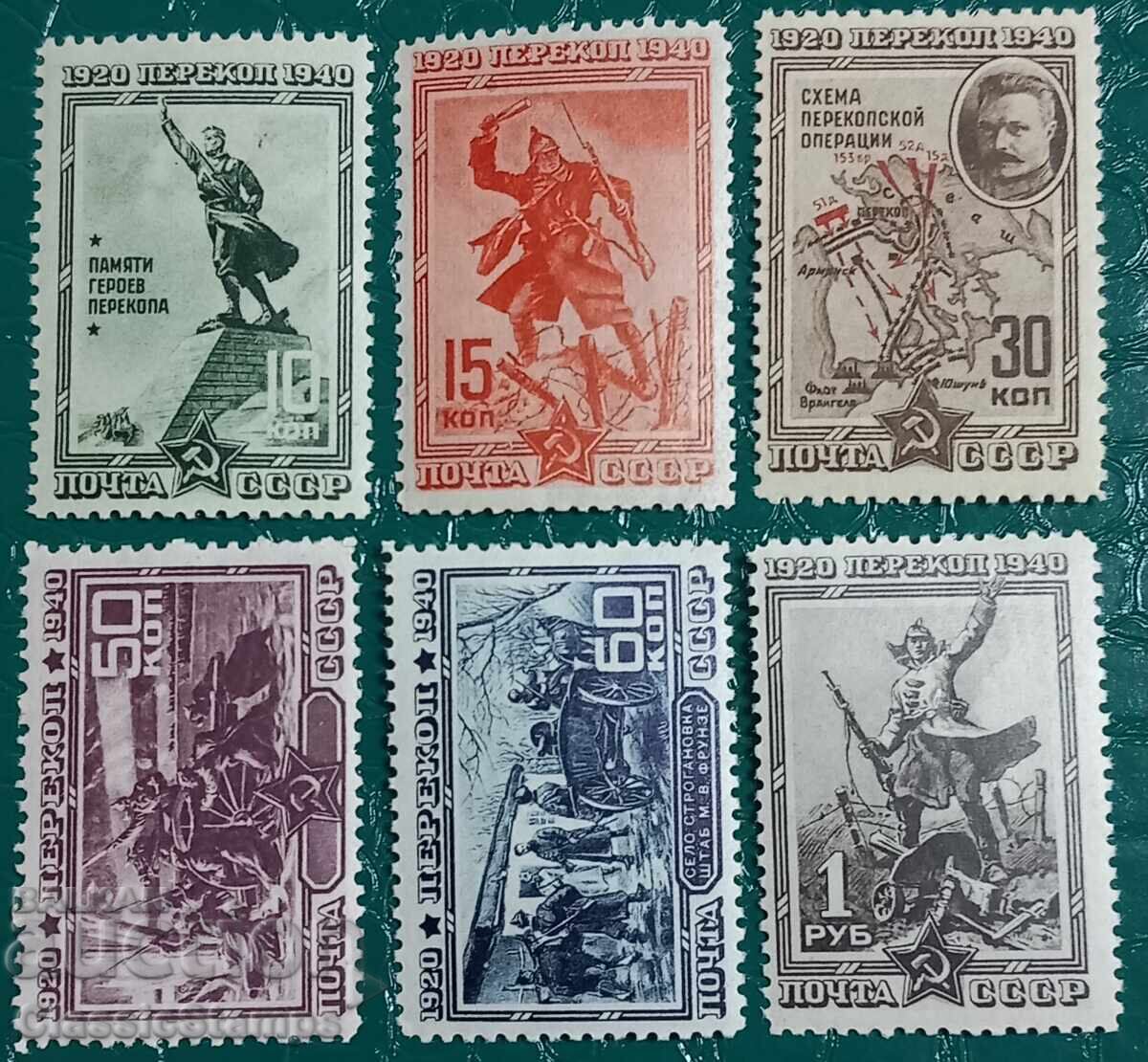 Clean USSR series 1940