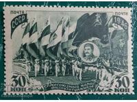 Clean USSR series 1946