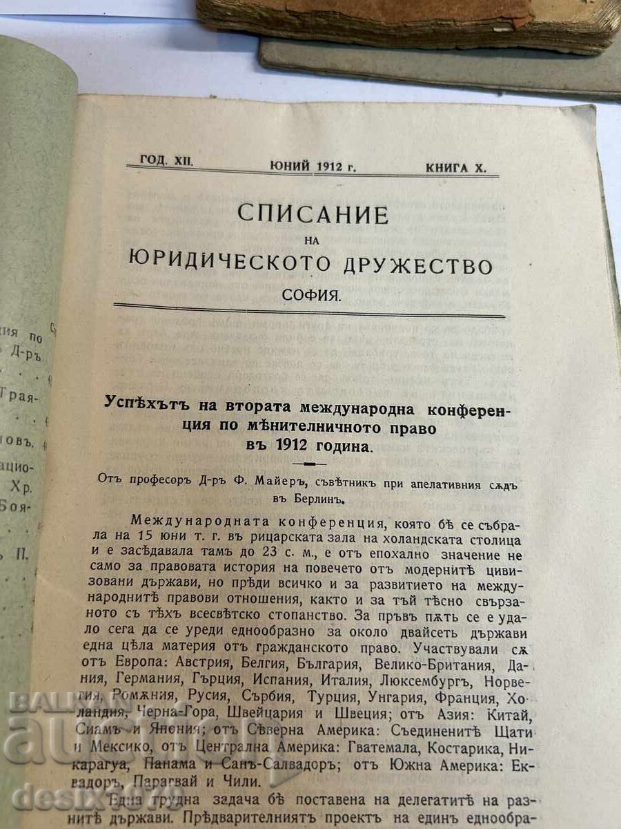 Withdrawal of the legal company from 1912 with price 5.50 BGN | € 2.81